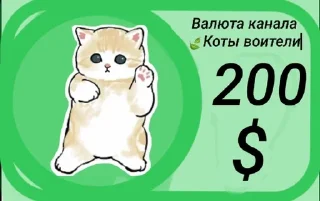 Sticker from https://t.me/warriors1cats