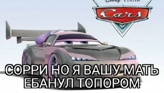 Sticker from маквин про мамку,кчау педики
