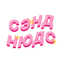 Sticker from PalinaStradai_vol.2 @polyaluz