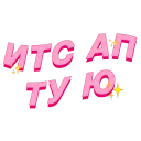 😜 emoji PalinaStradai_vol.2 @polyaluz Telegram sticker 8 of 118