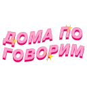 😒 emoji PalinaStradai_vol.2 @polyaluz Telegram sticker 11 of 118