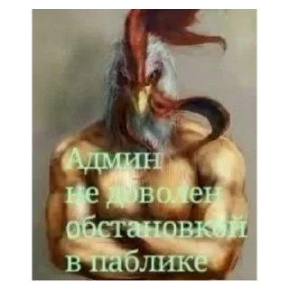 🐔 emoji Какие то штуки (pt.2) от @Everlasting_shitpost Telegram sticker 19 of 117