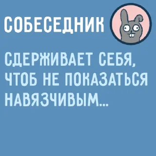 😖 emoji Собеседник... Telegram sticker 15 of 33