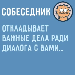 😉 emoji Собеседник... Telegram sticker 18 of 33