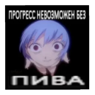😄 emoji Ayanami Rei Telegram sticker 5 of 12