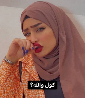 😒 emoji ست مروة Telegram sticker 15 of 31