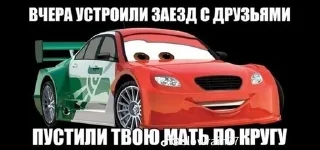 ☠️ emoji че мамке Telegram sticker 12 of 35