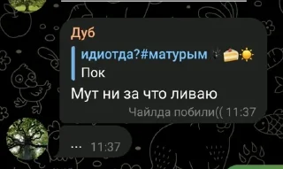 Sticker from обычный день мафиа чат