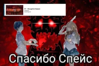 🌟 emoji СПАСИБО СПЕЙСУ Telegram sticker 7 of 22