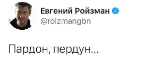😥 emoji ЕвГений Ройзман @roizmancomments Telegram sticker 9 of 91