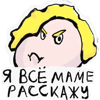 😝 emoji ПОЛМАТЕРИ ➜ @joy_sticker Telegram sticker 12 of 20