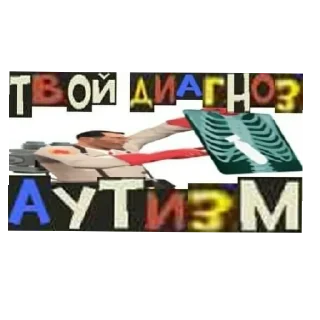 Sticker from Critical shit