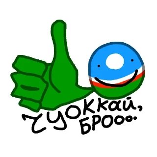 🔥 emoji Саха Сирэ Telegram sticker 8 of 14