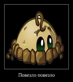 🍀 emoji PvZ 2 демотиваторы Telegram sticker 21 of 36