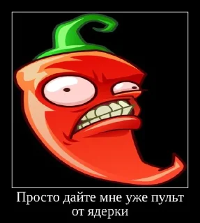 🤬 emoji PvZ 2 демотиваторы Telegram sticker 5 of 36