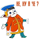 😐 emoji Вовка Telegram sticker 15 of 28