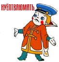 🙁 emoji Вовка Telegram sticker 14 of 28