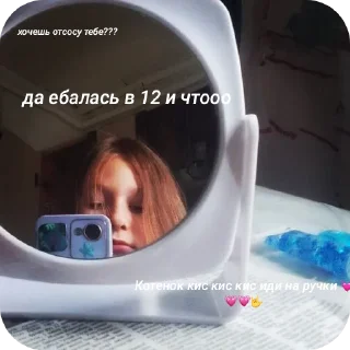 Sticker from шваль ебаная