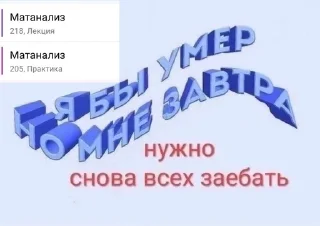 Sticker from прикладывание математики
