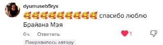 Sticker from ЛЕГЕНДАА