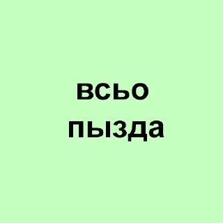 Sticker from bae's phrases