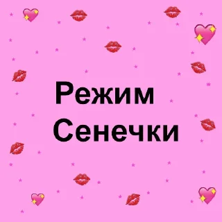 Sticker from bae's phrases