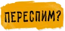 Sticker from Krasnodar