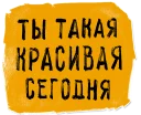 Sticker from Krasnodar