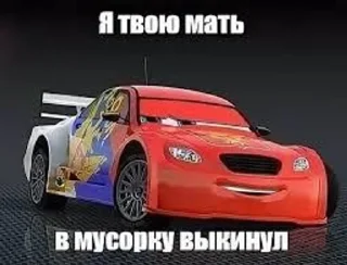 ☠️ emoji че мамке Telegram sticker 17 of 35