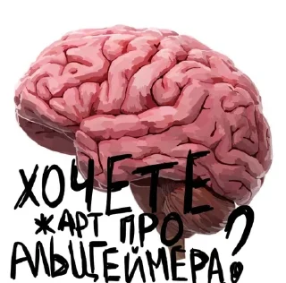 🧠 emoji хтиві живчики Telegram sticker 21 of 40