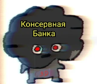 🥫 emoji Egor_Grom Telegram sticker 22 of 35