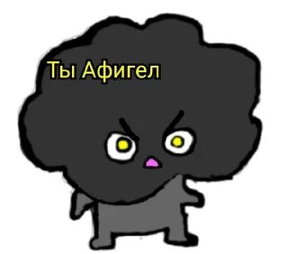 😡 emoji Egor_Grom Telegram sticker 9 of 35