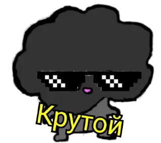 😎 emoji Egor_Grom Telegram sticker 16 of 35