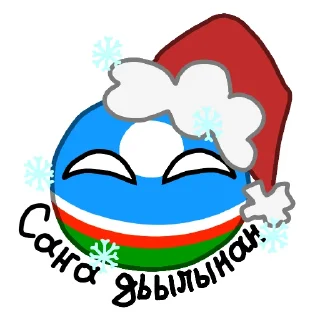 ☃ emoji Саха Сирэ Telegram sticker 9 of 14