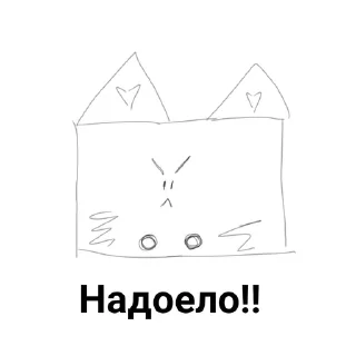 Sticker from Кринге котзе