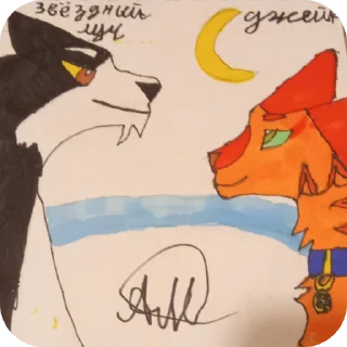 🥲 emoji Коты воители Telegram sticker 11 of 22