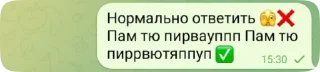 🌟 emoji Хуйня Telegram sticker 14 of 24