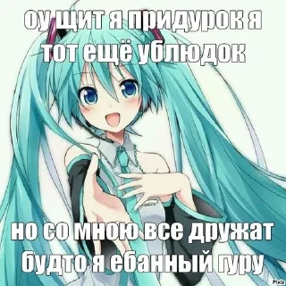 Sticker from я пидарас)
