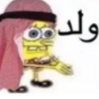 😐 emoji Губка-бубка Telegram sticker 5 of 120
