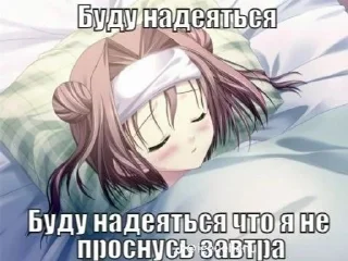 😴 emoji Тянки Telegram sticker 21 of 40