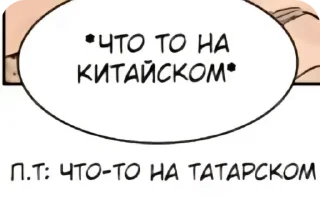 🌟 emoji ФразыИзМанги Telegram sticker 13 of 98