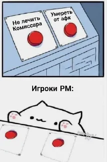 Sticker from MEMS | НАШ ЧАТ – @RuBlackMafia
