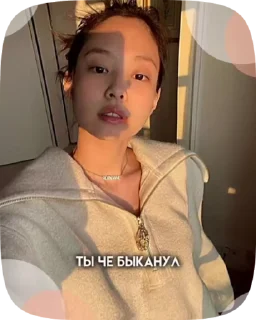Sticker from Jennie