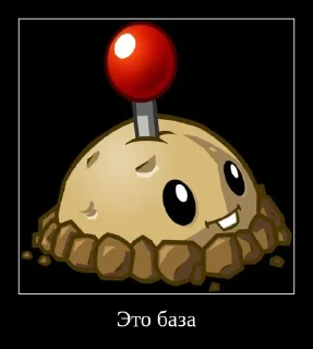 😎 emoji PvZ 2 демотиваторы Telegram sticker 16 of 36