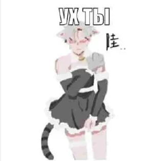 Sticker from у скара мать шакал