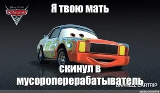 🌟 emoji маквин про мамку,кчау педики Telegram sticker 24 of 51