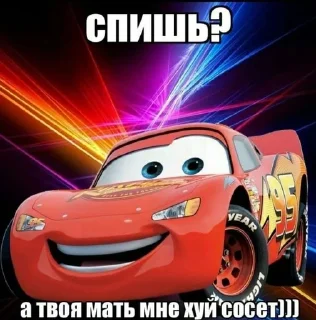 🌟 emoji маквин про мамку,кчау педики Telegram sticker 5 of 51