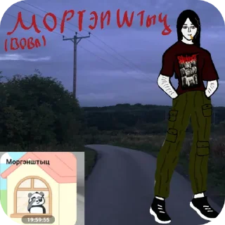 🖼 emoji Вова моргэнштыц | тетушка пэм Telegram sticker 9 of 10