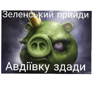 Sticker from Янукович