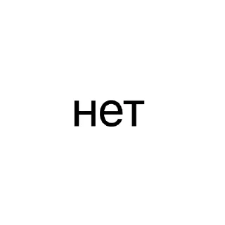 Sticker from PlebGeanCadee